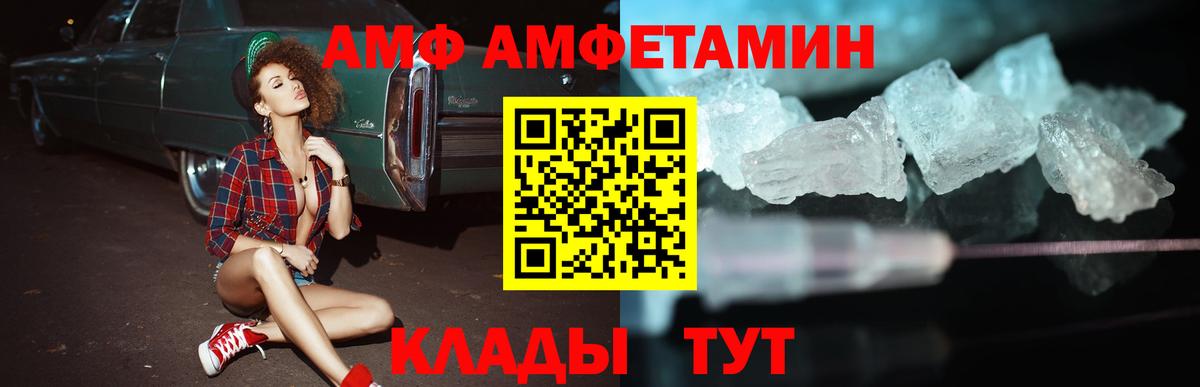 АМФ 98% Звенигород