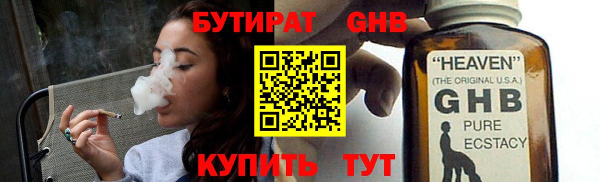 Звенигород  БУТИРАТ Butirat  Вход с VPN 