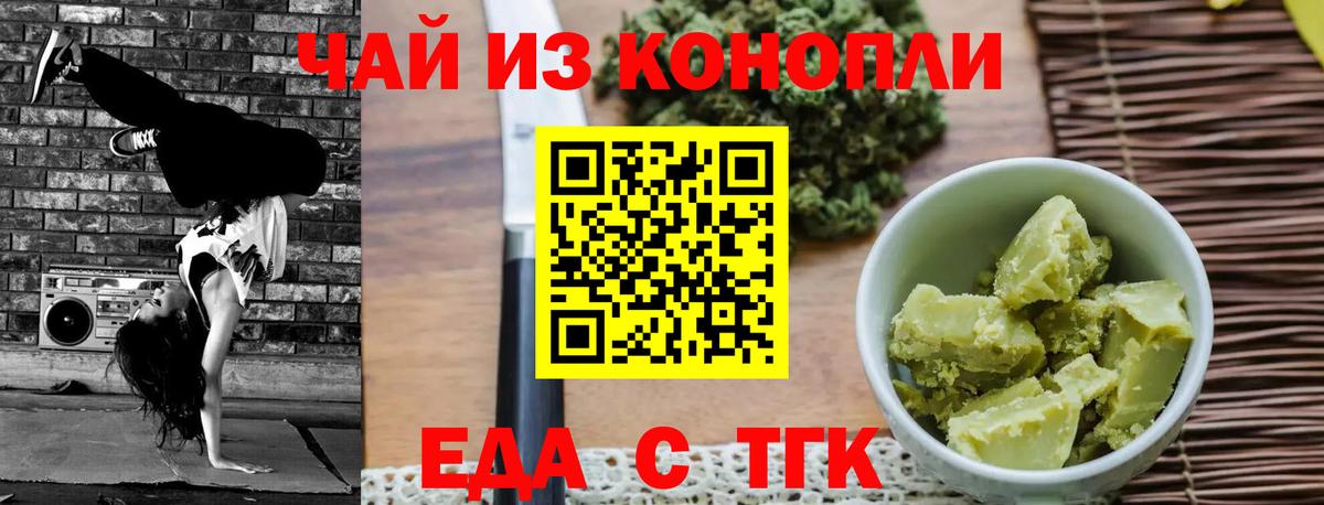 Звенигород  Canna-Cookies конопля  Вход с VPN 