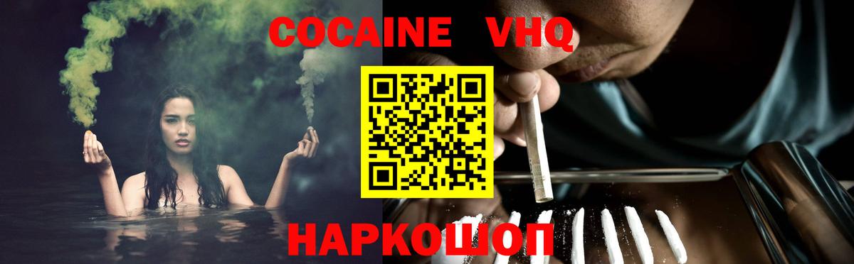 Cocaine Перу Звенигород