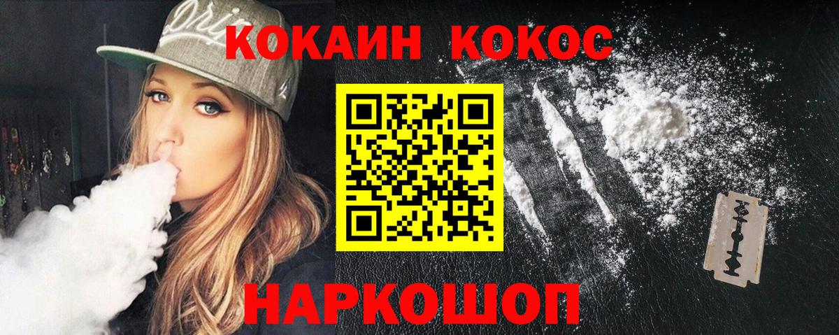Звенигород  Cocaine 99%  Cocaine Эквадор  Вход с VPN 