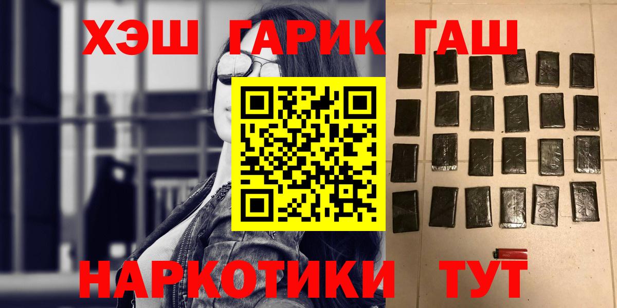 Звенигород  ГАШ Cannabis  Вход с VPN  ГАШ гашик 