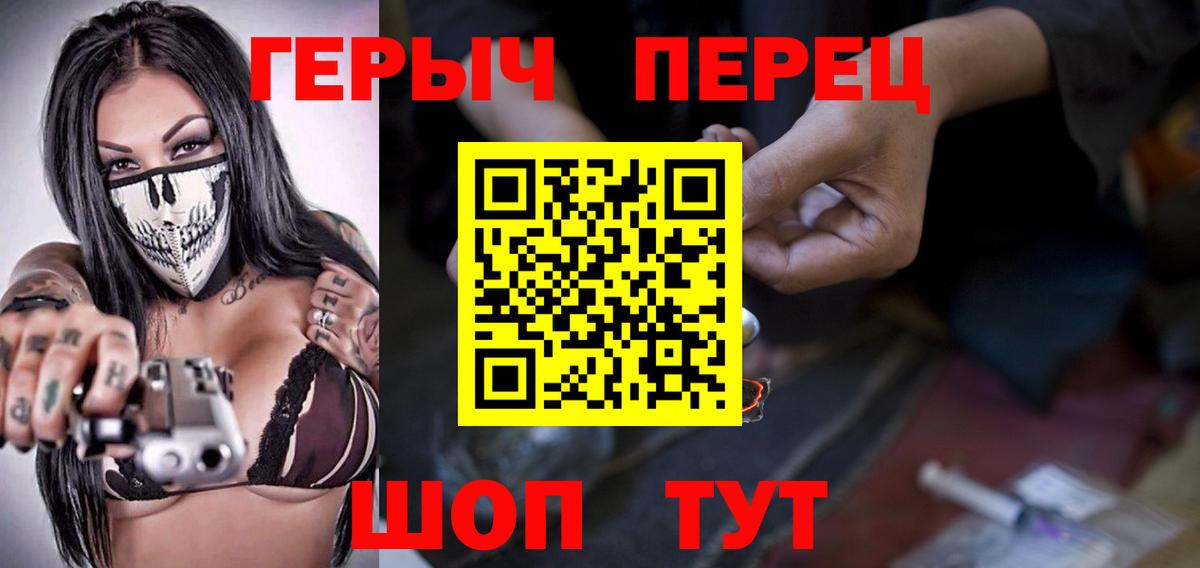 Героин хмурый Звенигород