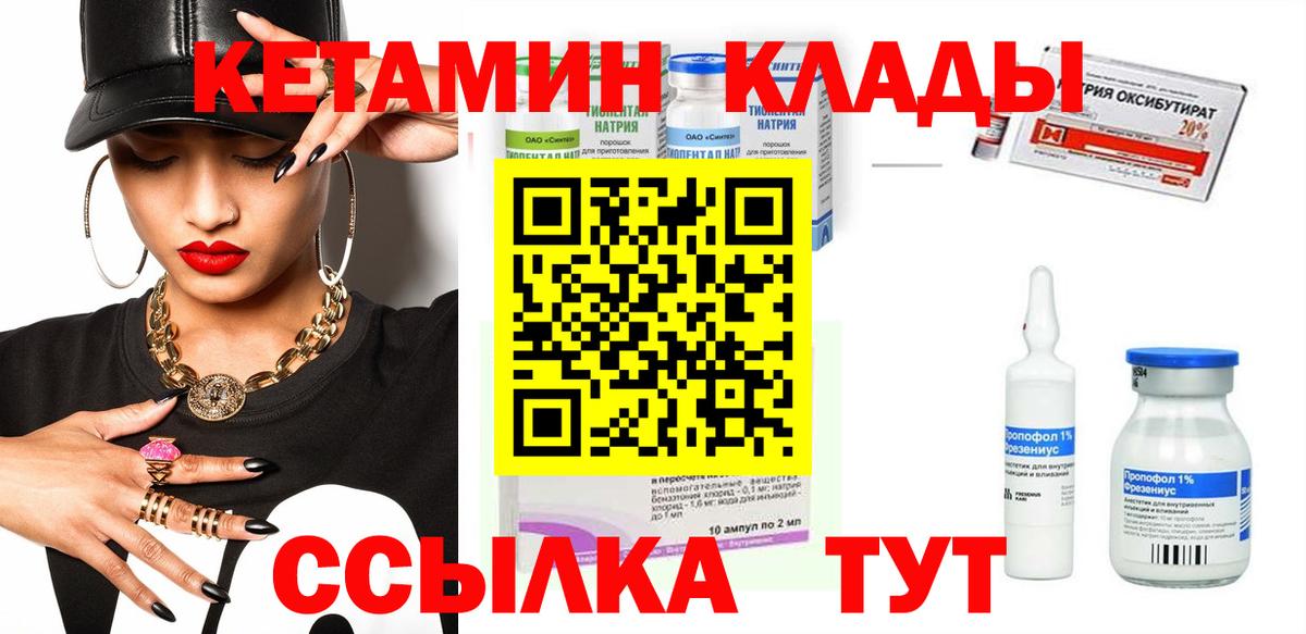 даркнет состав  Кетамин VHQ  Вход с VPN  Звенигород  Кетамин VHQ 