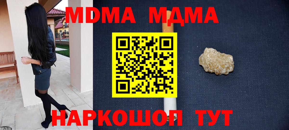 MDMA crystal Звенигород