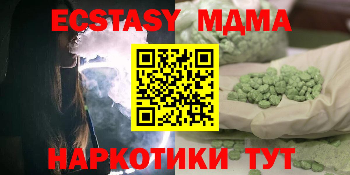 МДМА Molly  Вход с VPN  Звенигород 