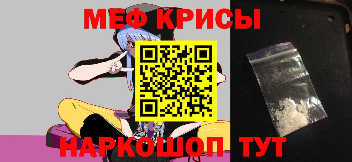 МЕФ мука  МЕФ 4 MMC  МЯУ-МЯУ  Звенигород  Вход с VPN 