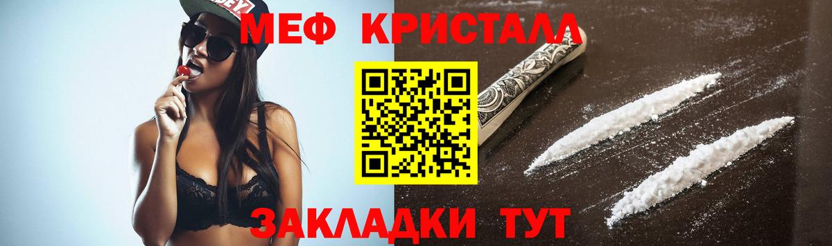 Мефедрон мука Звенигород