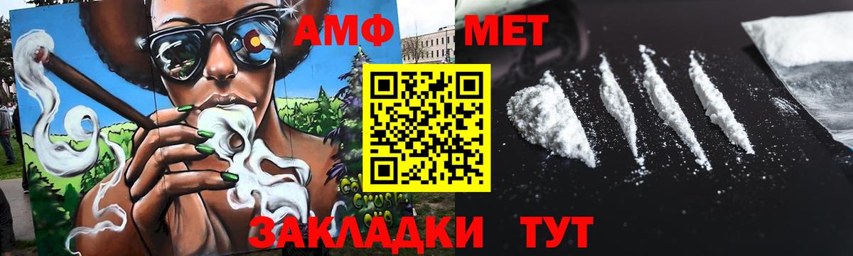 МЕТАМФЕТАМИН Декстрометамфетамин 99.9%  МЕТАМФЕТАМИН Декстрометамфетамин 99.9%  Вход с VPN  Звенигород 