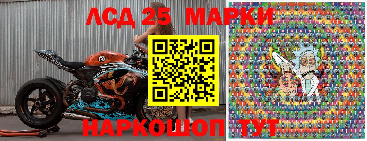 Марки 25I-NBOMe 1,5мг Звенигород