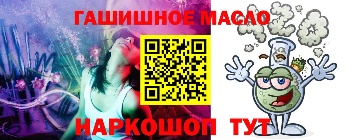 ТГК THC oil Звенигород