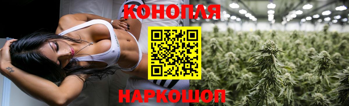 Каннабис планчик  Вход с VPN  Бошки Шишки Bruce Banner  Звенигород 